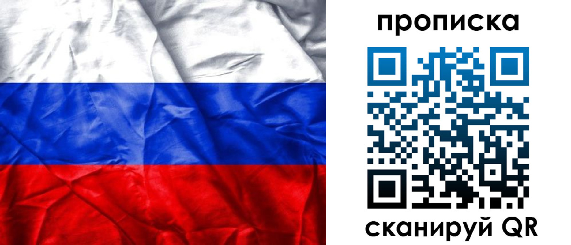 пропишу в квартире в Брянске