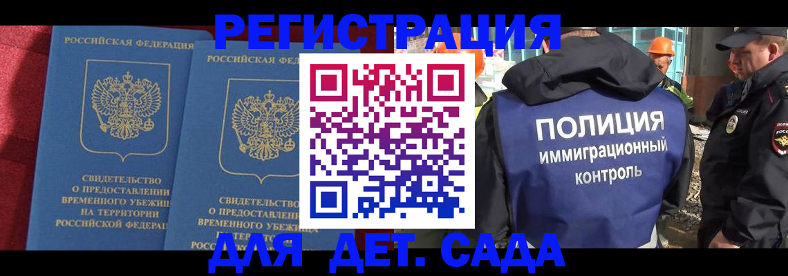 прописка в квартире в Брянске