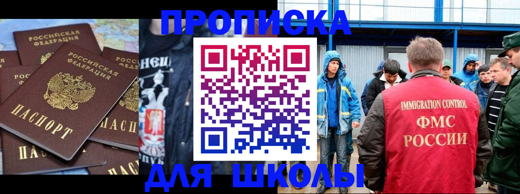 временная регистрация гарантия в Брянске